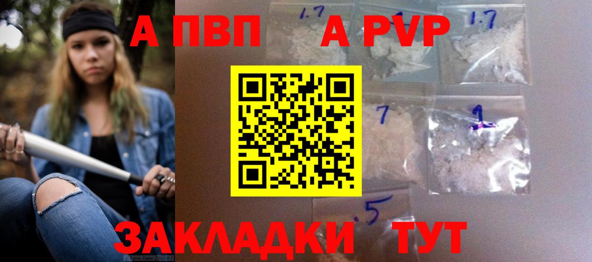 А ПВП Соль Тулун