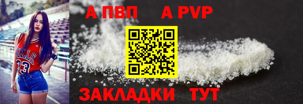 А ПВП СК  Вход с VPN  APVP VHQ  Тулун  Альфа ПВП VHQ 