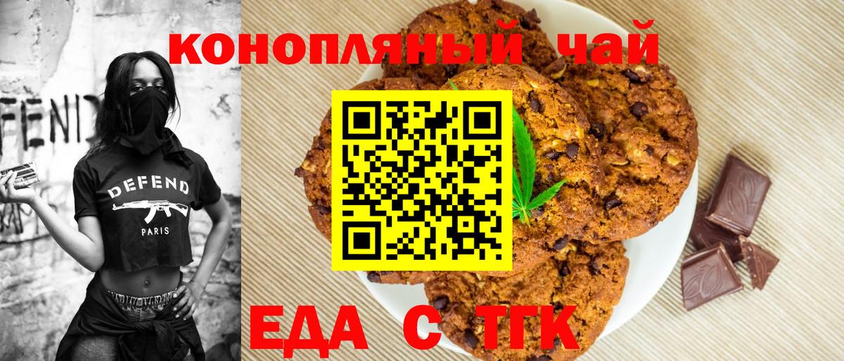 Cannafood конопля  Вход с VPN  Тулун 