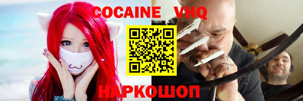 Тулун  COCAIN  Cocaine Перу  Вход с VPN  COCAIN FishScale 