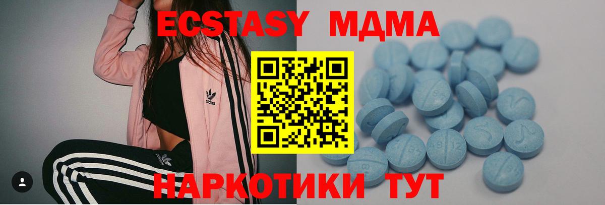 Ecstasy диски Тулун