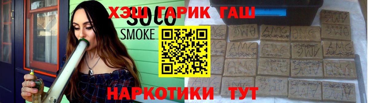 ГАШ Premium  ГАШ Изолятор  Вход с VPN  Тулун 