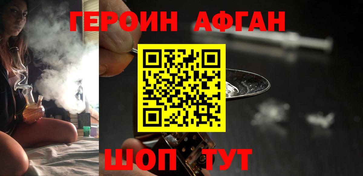 Героин  ГЕРОИН VHQ  Вход с VPN  Тулун 