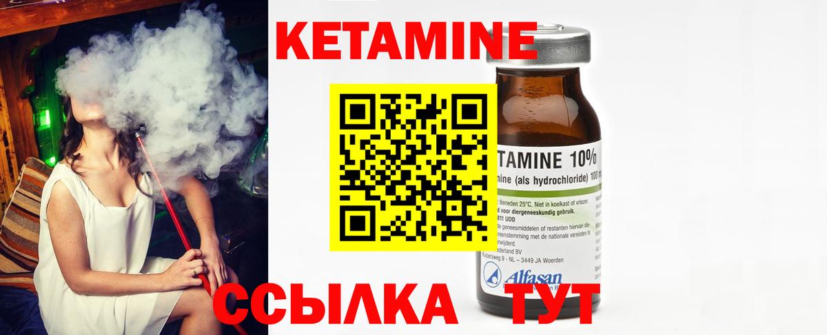 КЕТАМИН ketamine  Вход с VPN  КЕТАМИН ketamine  Тулун 
