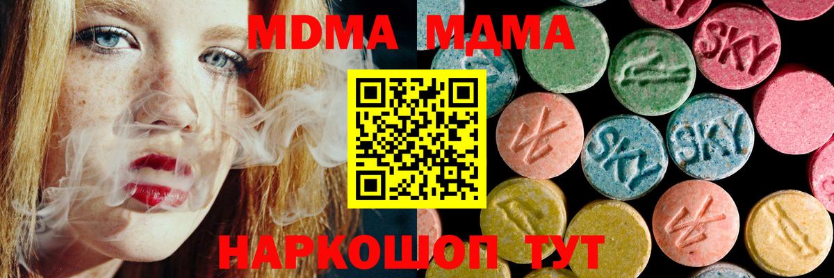 МДМА кристаллы  MDMA  MDMA кристаллы  Тулун  Вход с VPN 