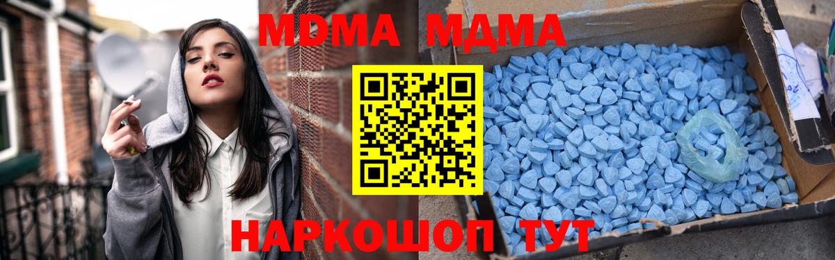 МДМА crystal Тулун