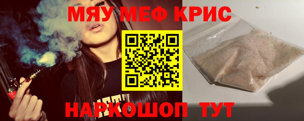 Меф mephedrone  МЕФ мука  Тулун  Вход с VPN 