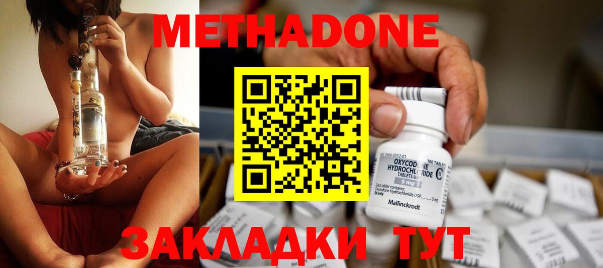 МЕТАДОН мёд Тулун