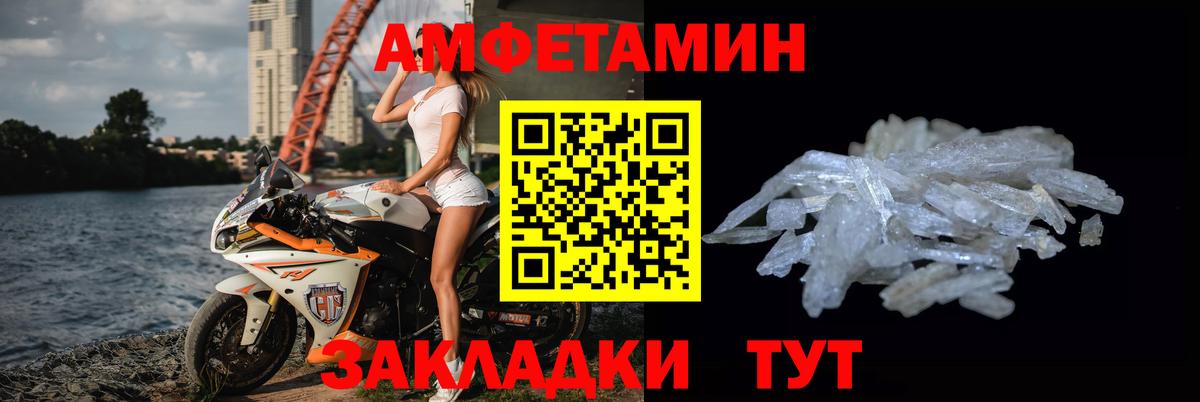 МЕТАМФЕТАМИН кристалл Тулун