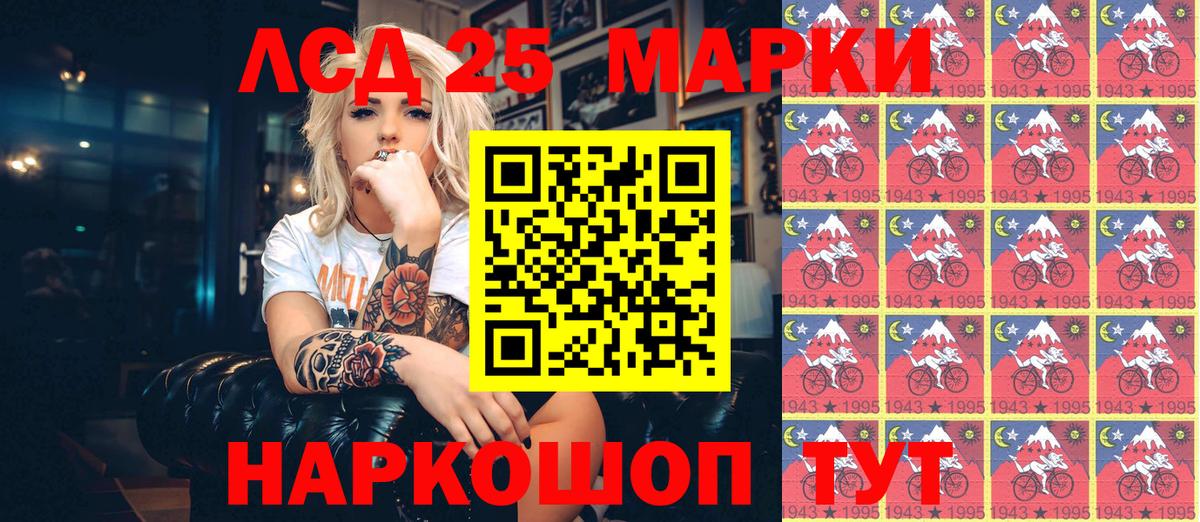 Наркотические марки 1,8мг Тулун